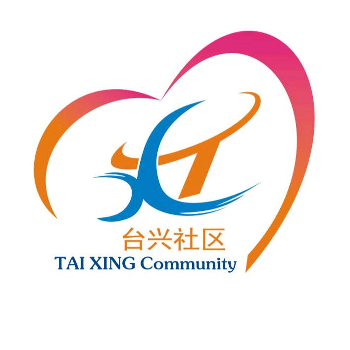 临江市建国街道台兴社区