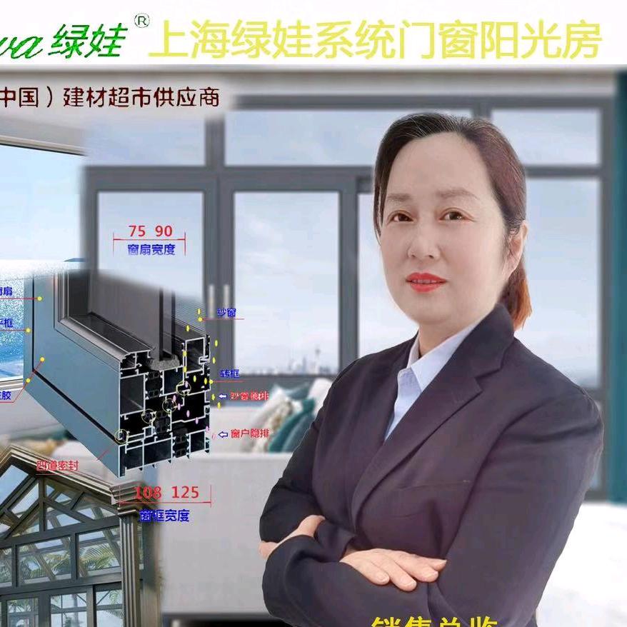 上海绿娃陆庆红