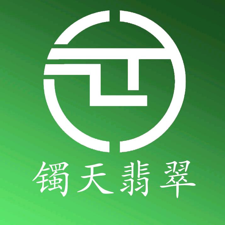 镯天翡翠