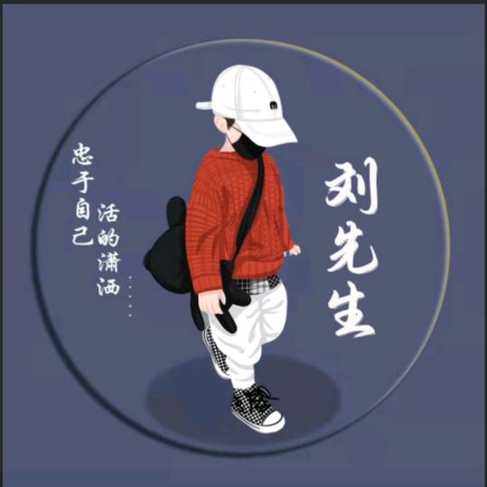 刘仔很忙ృ༊