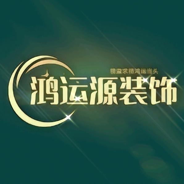 山海皆可平
