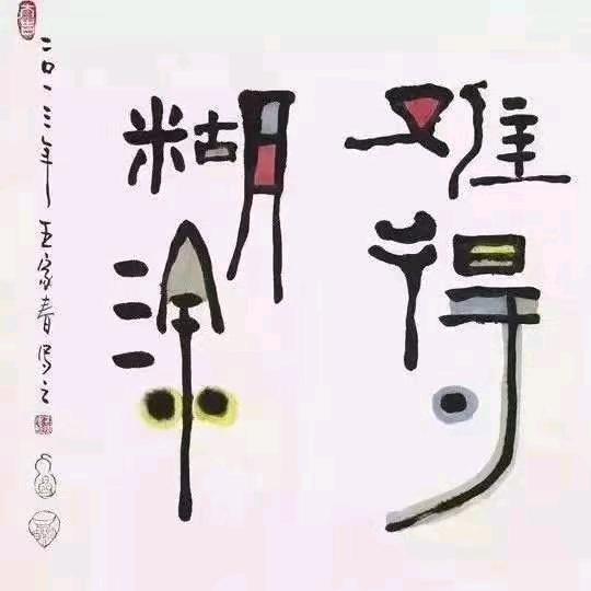 哈利路亚ｸﾞｯ!(๑