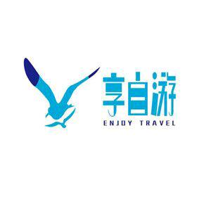 享自游