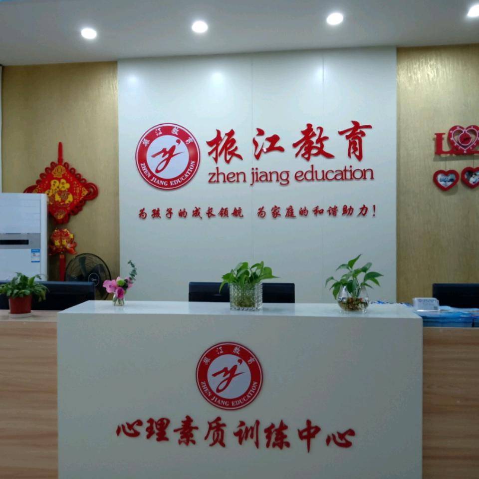 振江心理罗尤姿🌹