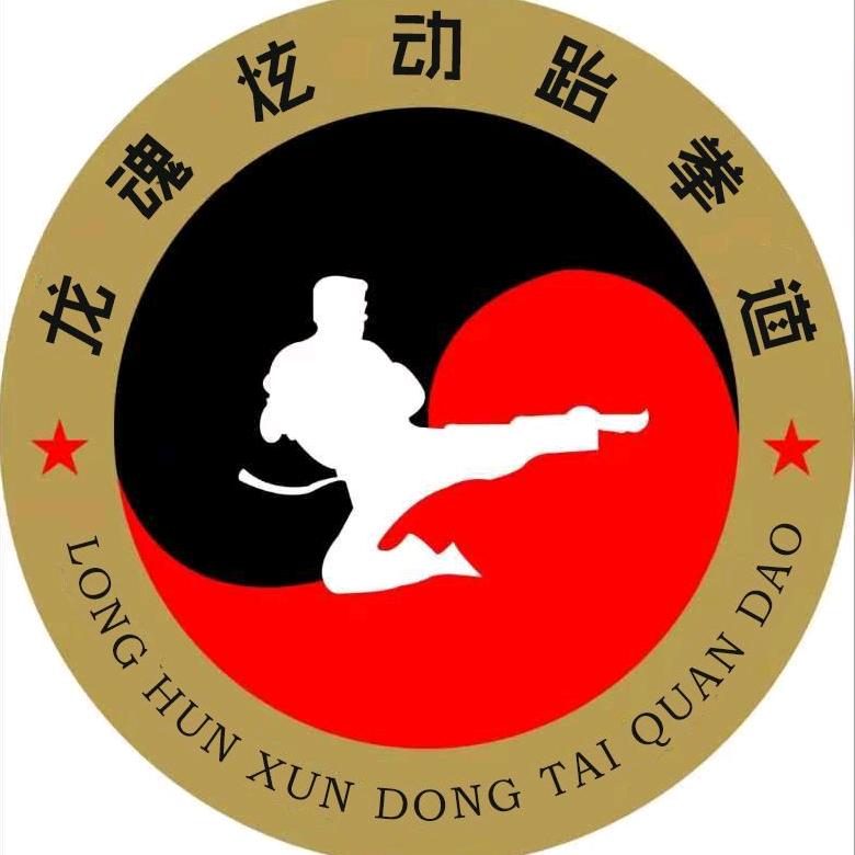 巢湖炫动跆拳道(信泰馆)官方号