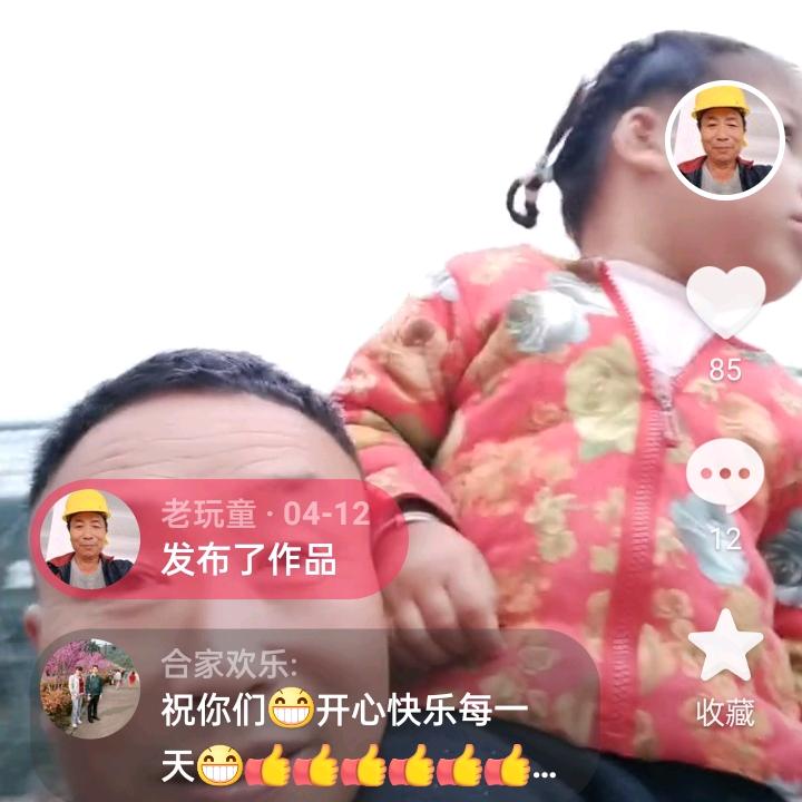 老玩童