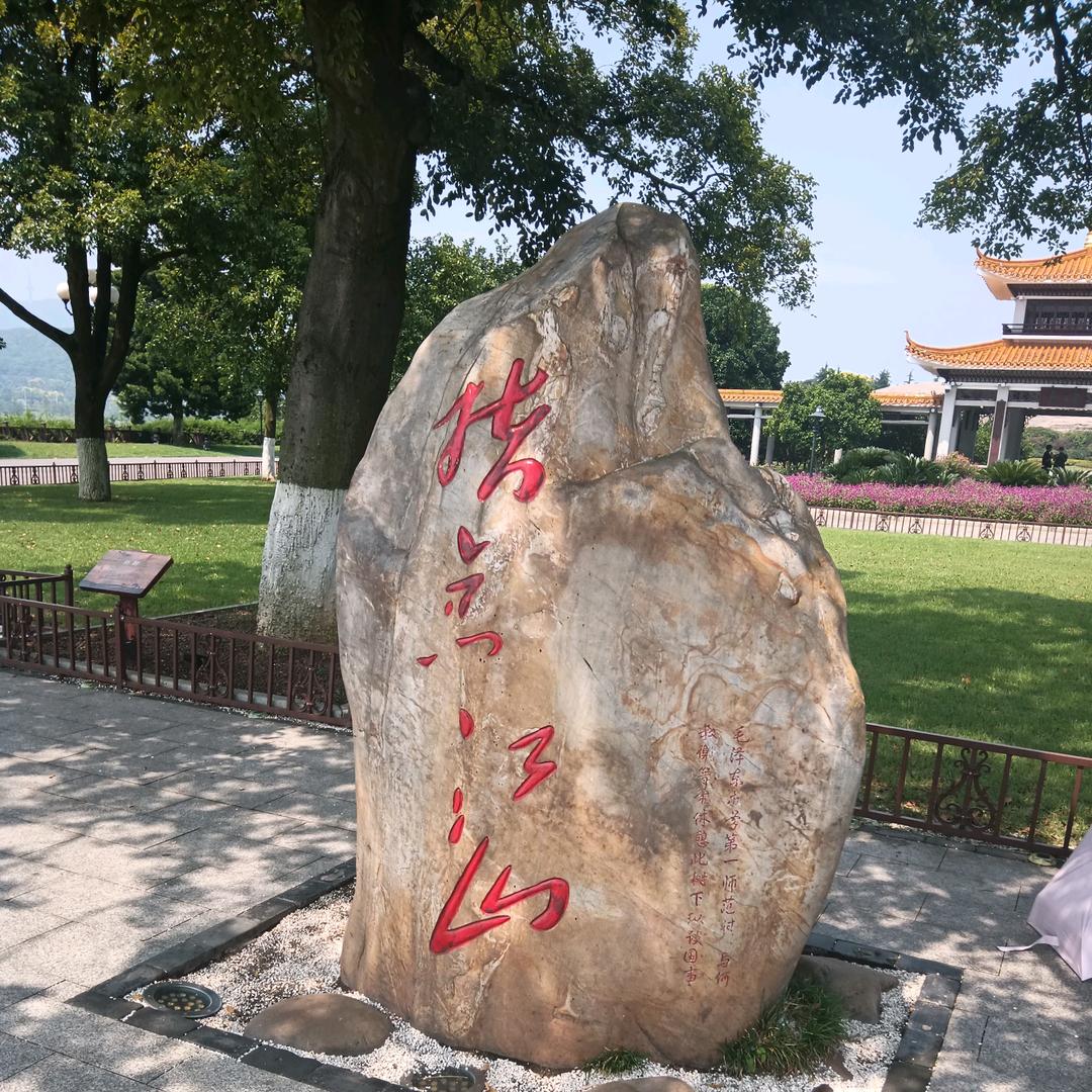 秦岭