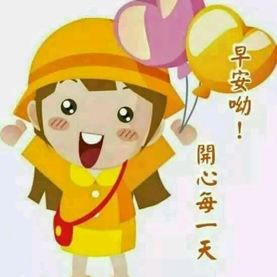 美好