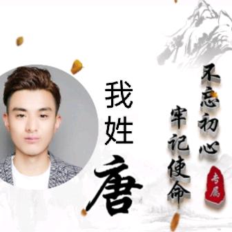 盘州小啊哥《唐》天涯问路人