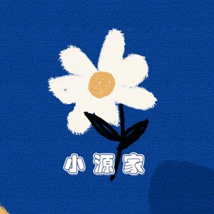 小源家