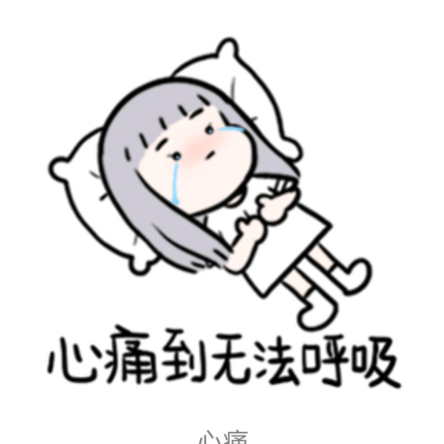 最坏也是曾经拥有