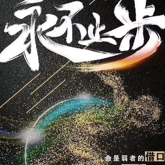 相忘于江湖