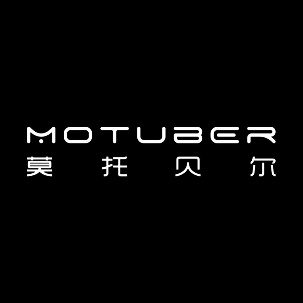 MOTUBER莫托贝尔电器官方账号