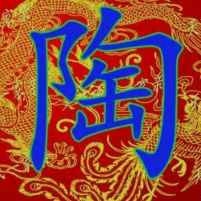二子赶牛