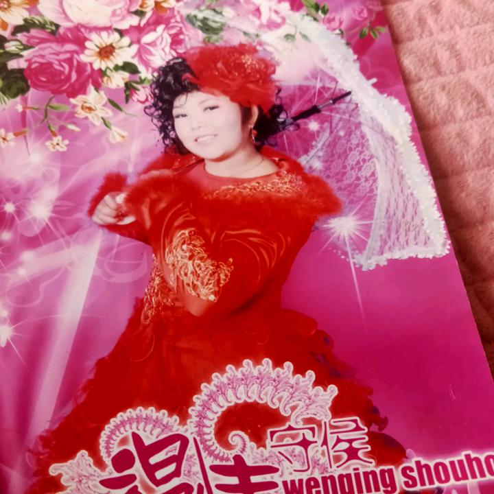 老公我爱你