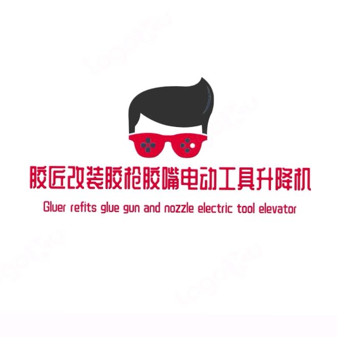 郓城阿涛五金百货店