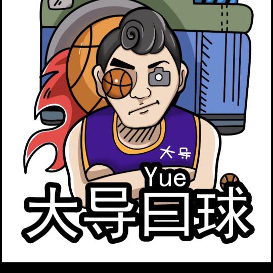 大导曰球