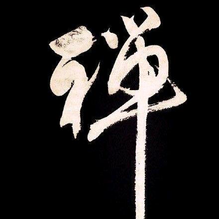 清韵【妙荣】