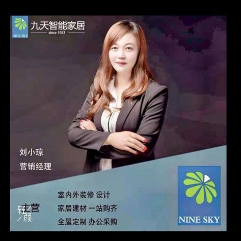 夏日飞雪（九天智能家居刘姐）屏山店