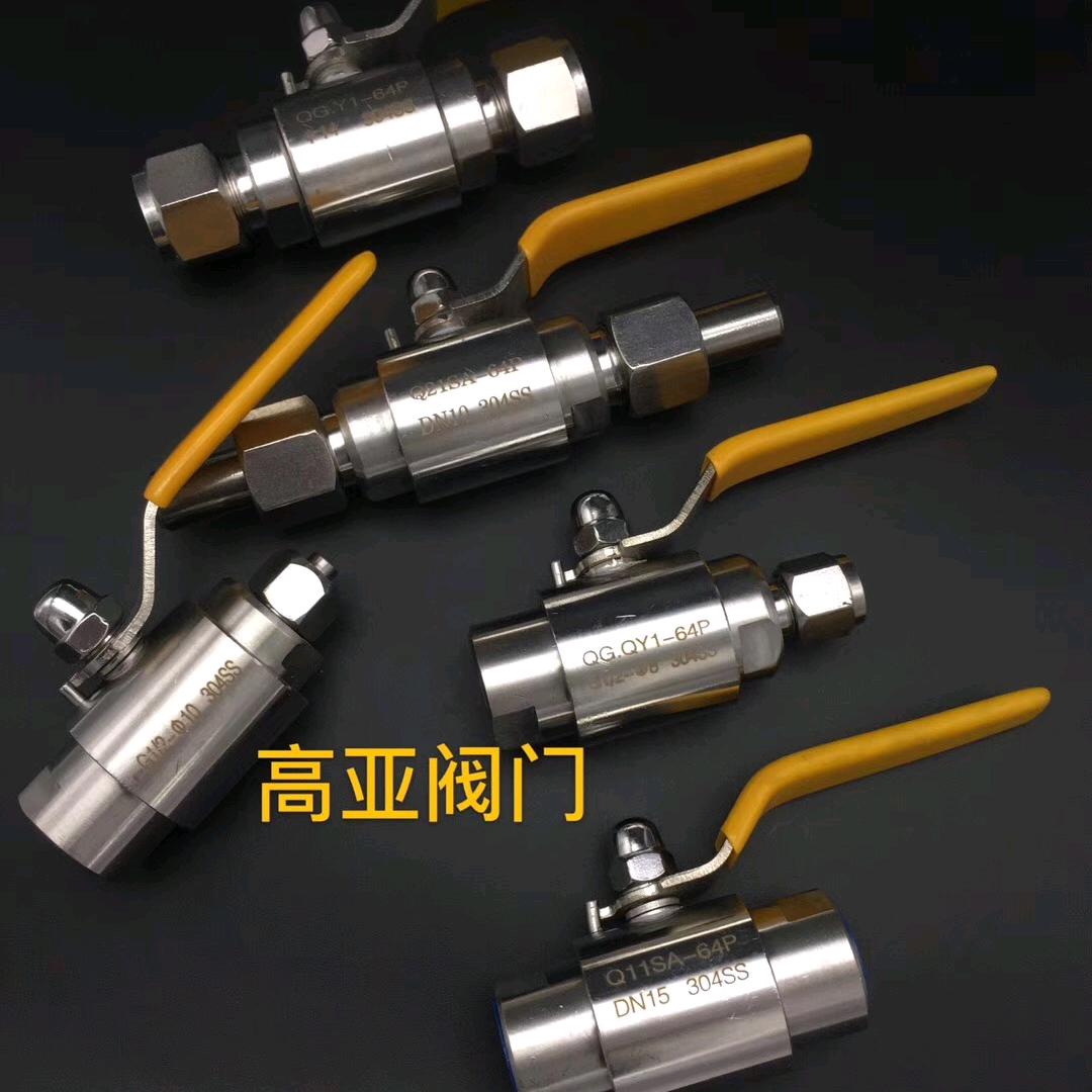 温州高亚阀门