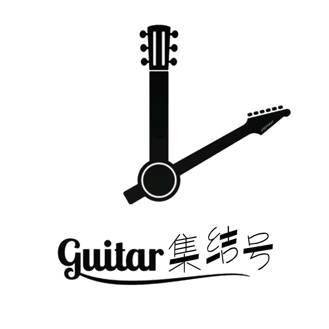 Guitar集结号