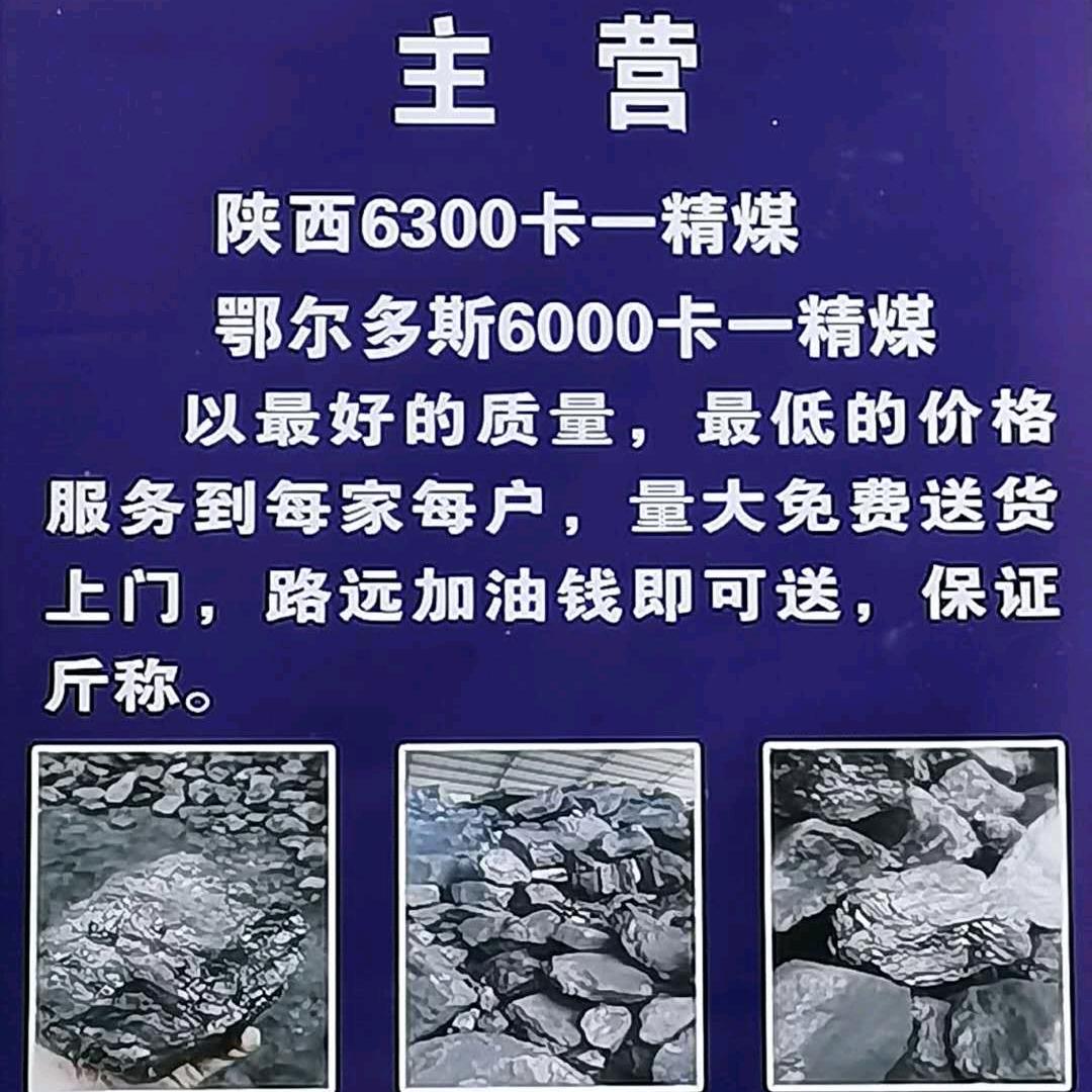 斌子煤炭，牧区纯羊粪销售