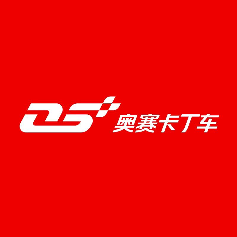 奥赛卡丁车官方号