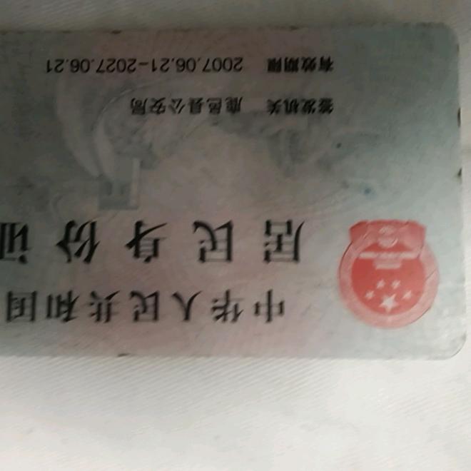 赵老二