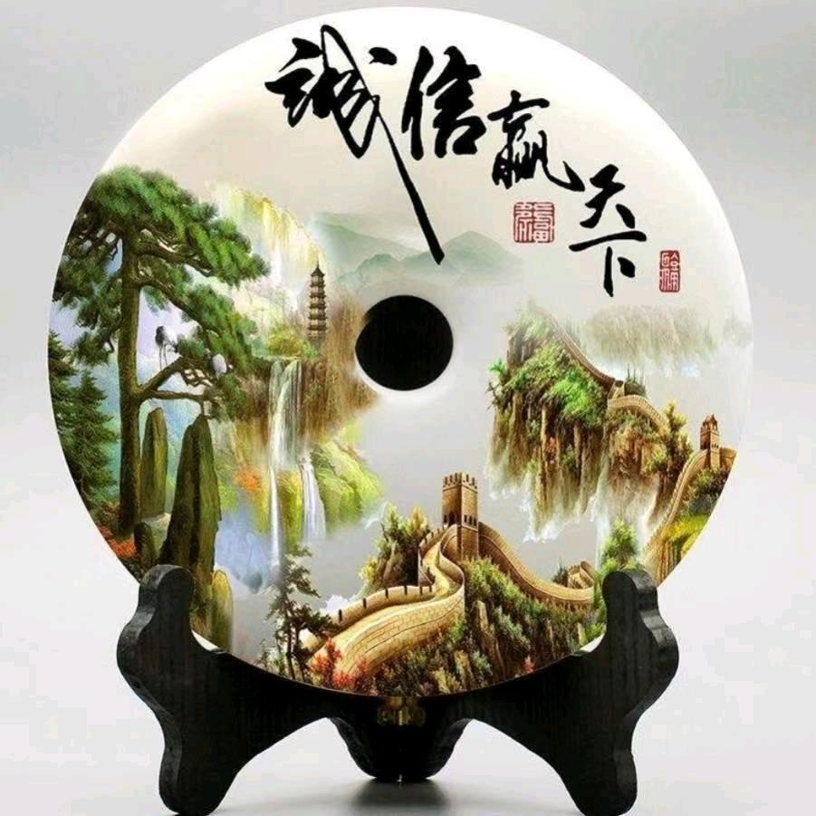 美好明天