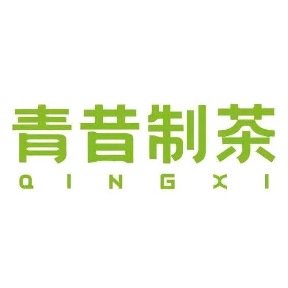 青昔茶叶旗舰店