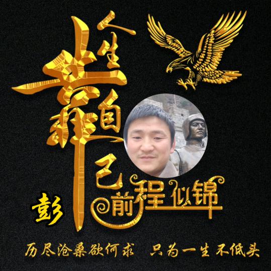 不负流年<<小哥>>