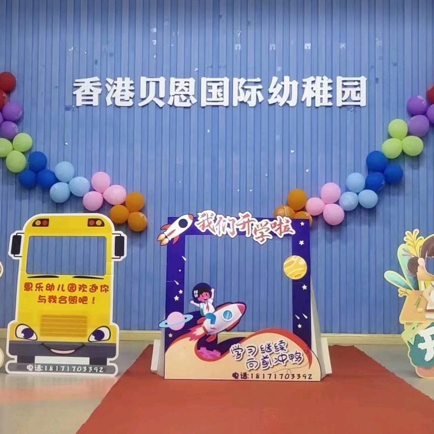 团风恩乐国际幼儿园