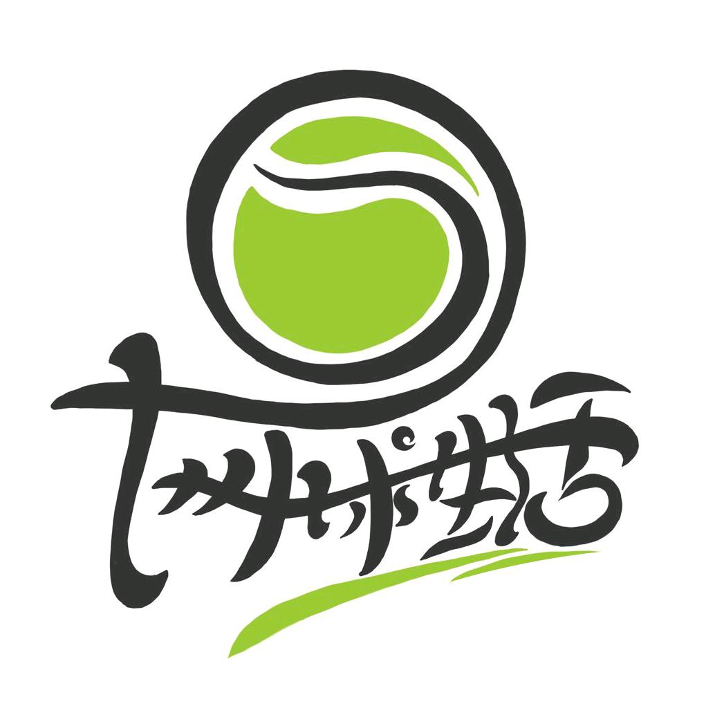 北京网球生活
