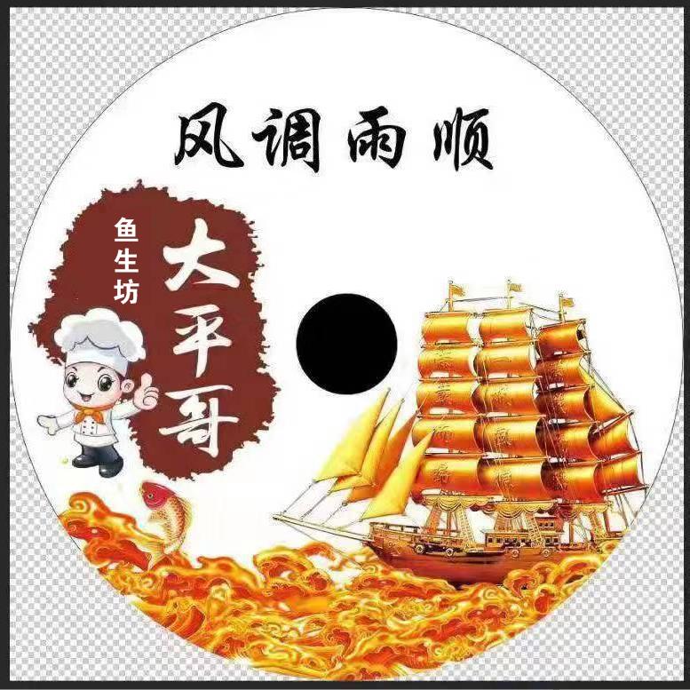 大平哥鱼生坊