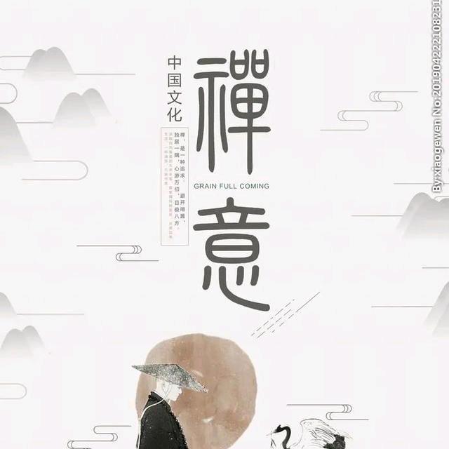 善心缘聚善缘