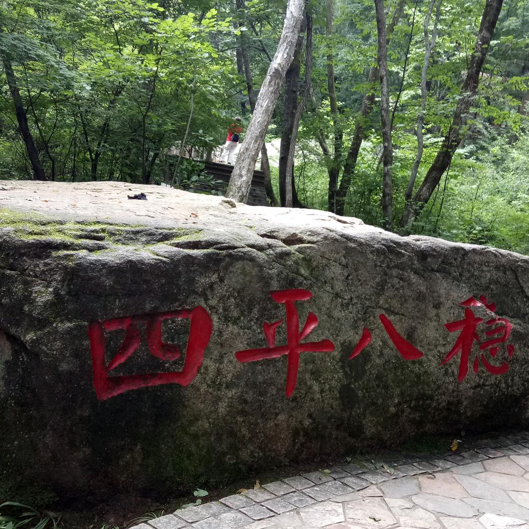 初心168