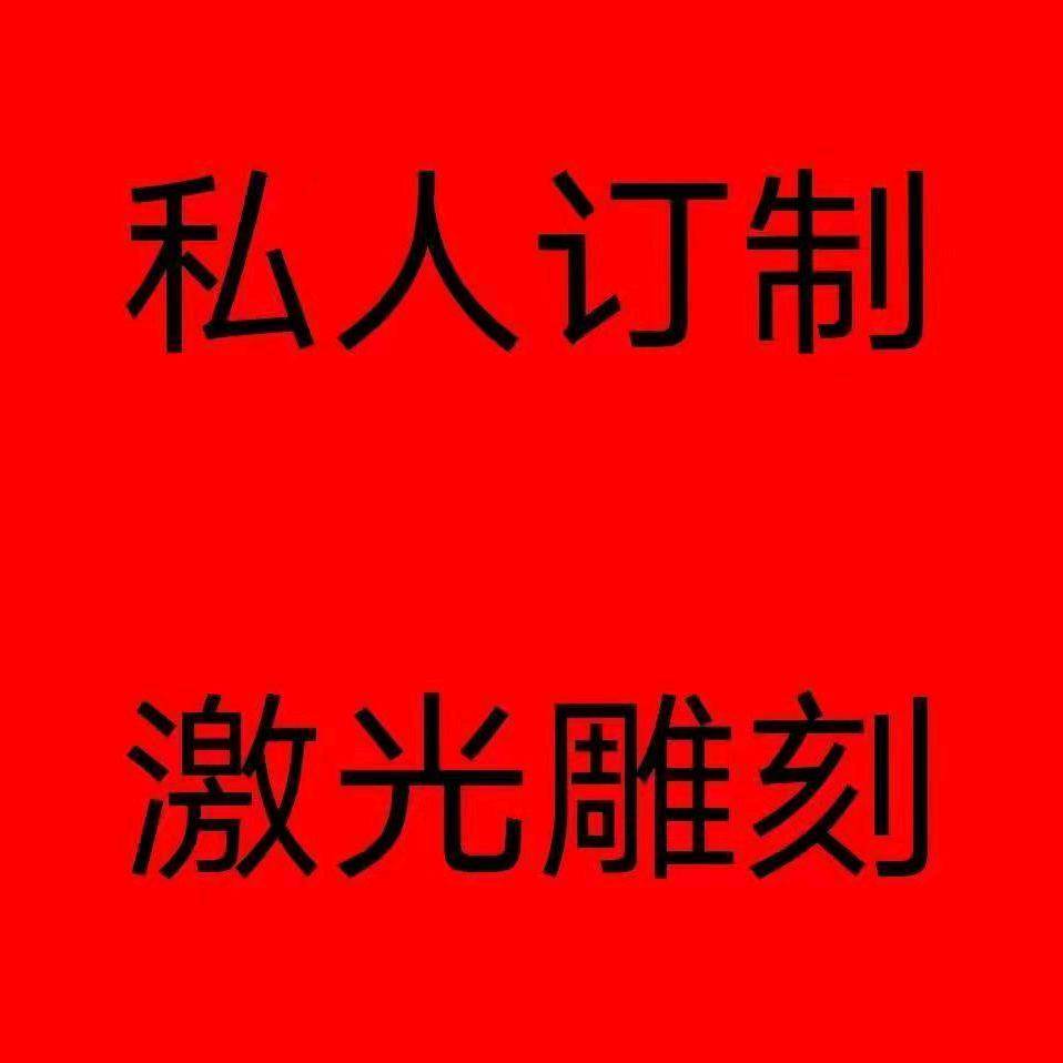 新野县信信激光科技店