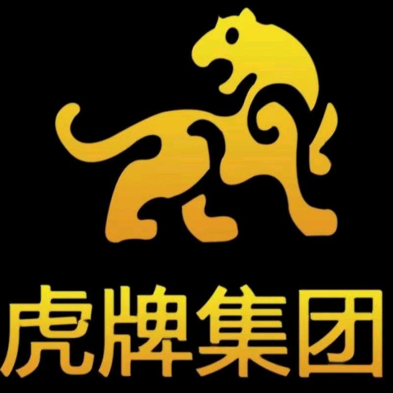 虎牌家居日用旗舰店