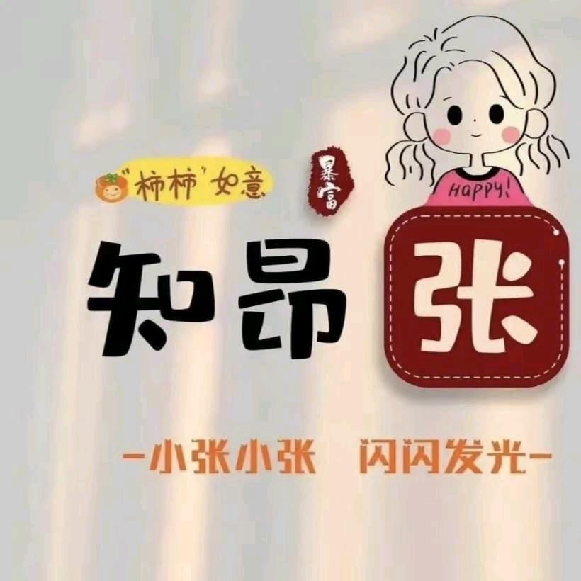 ღ᭄傻丫头🕊꧔ꦿ᭄