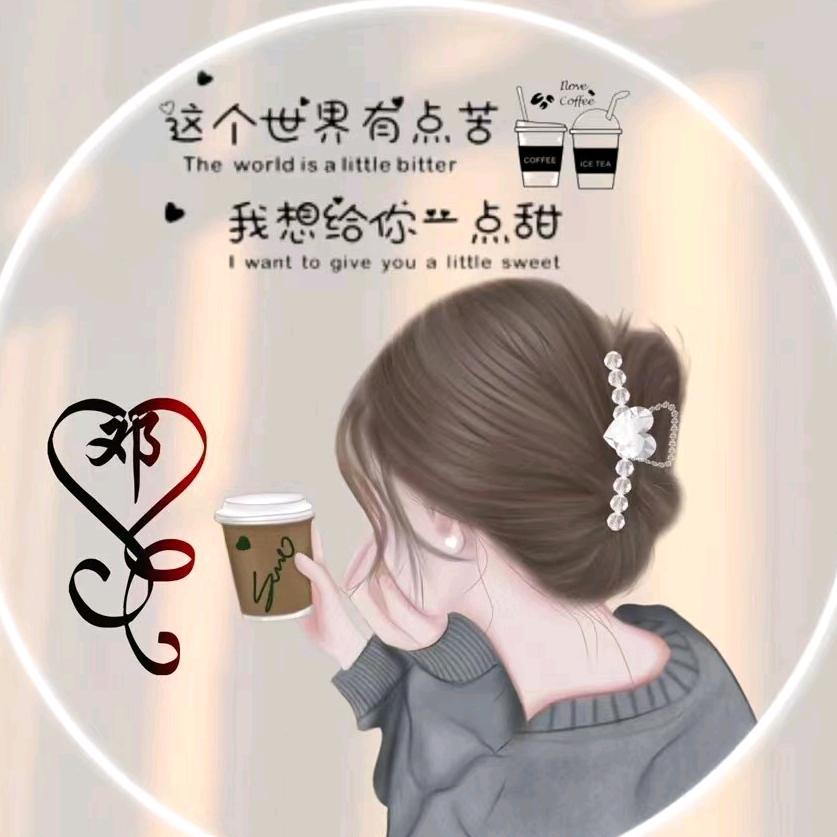 邓应芝🌹🌺🌻🌷