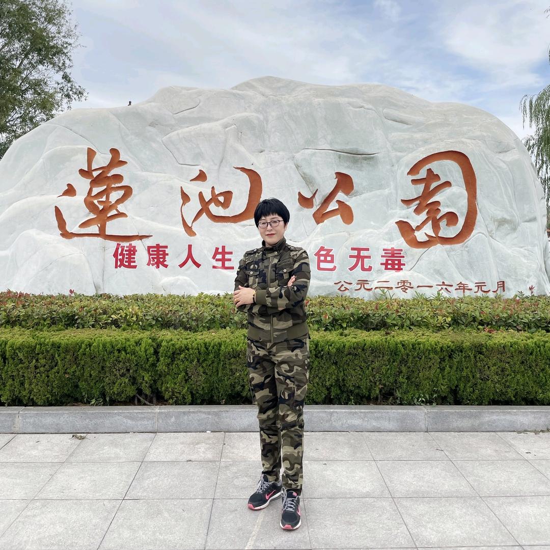 我就是王姐