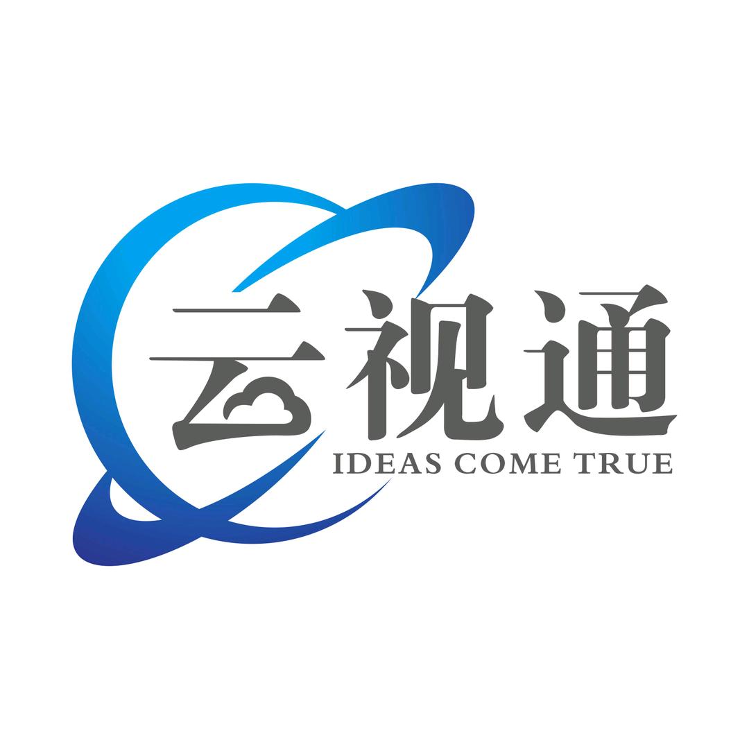 智能制造（云视通）