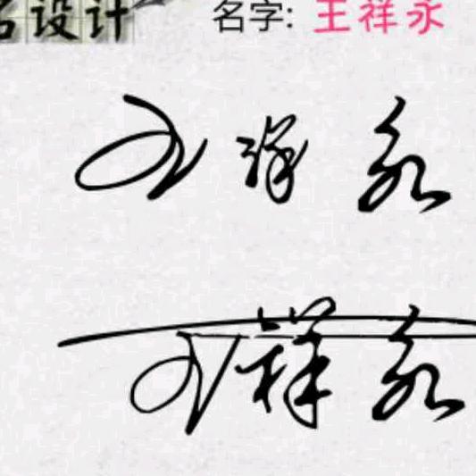 随心所欲✘