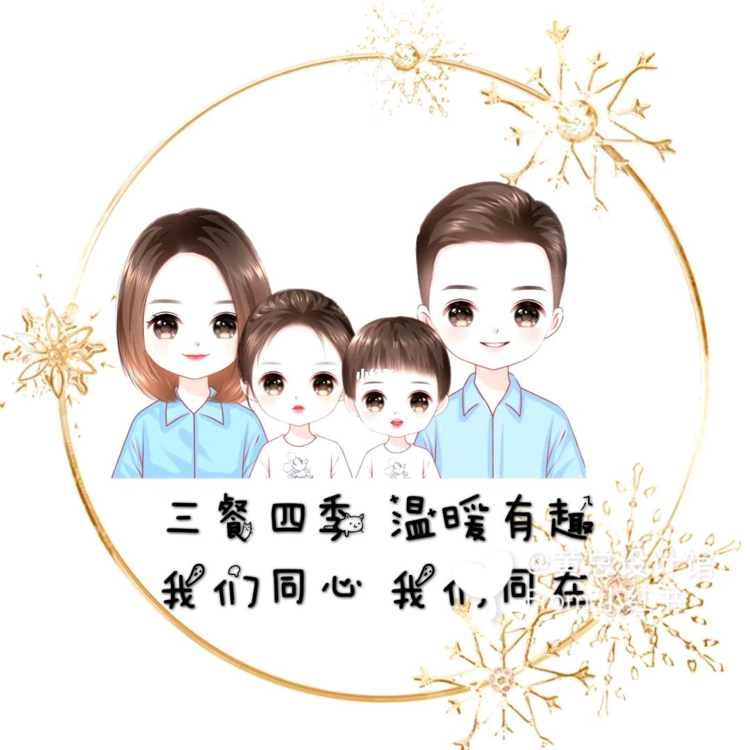 喆涵爹爹