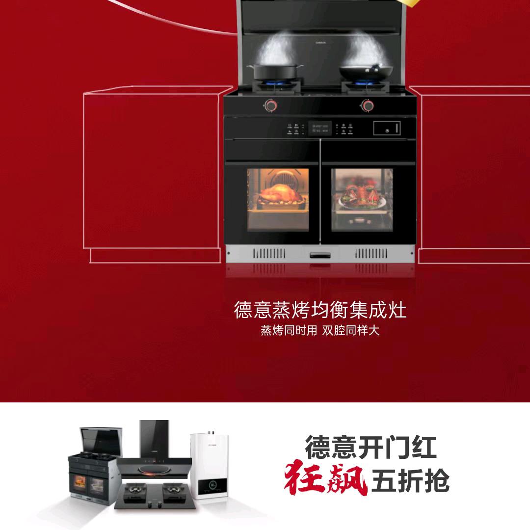 周口德意电器华耀城F区店