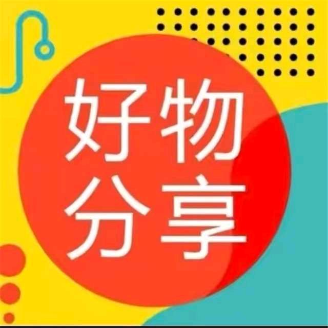 唯一好物