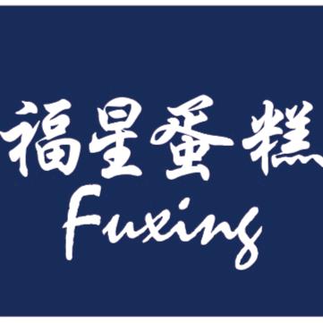 海安爱莎西点店