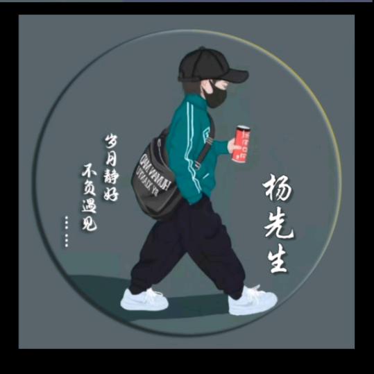 楊