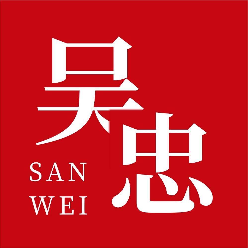 我的吴忠