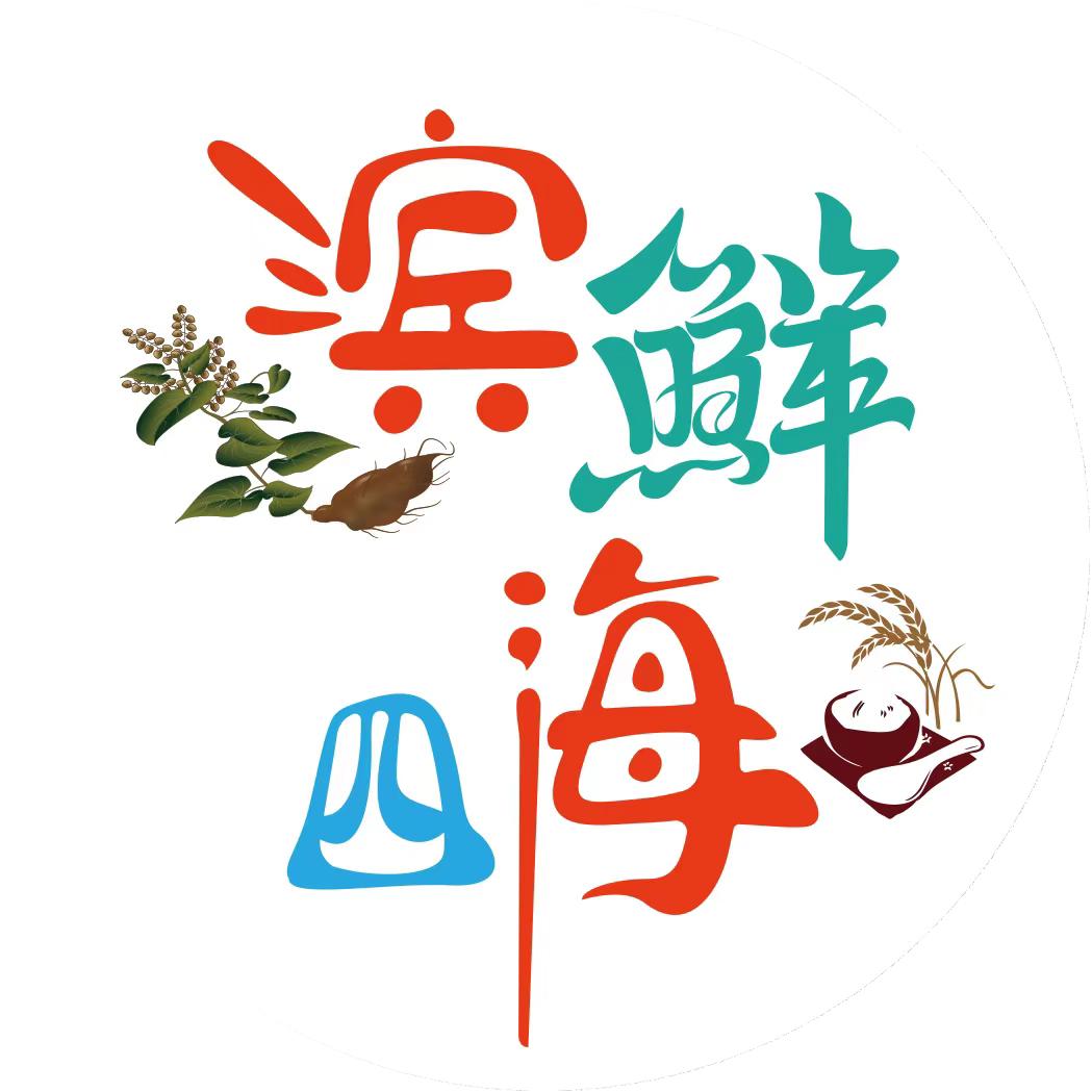 滨鲜四海